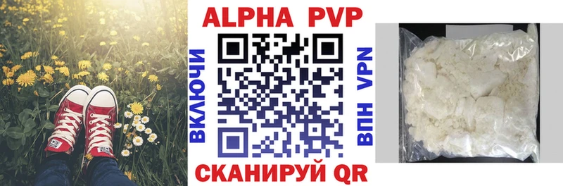 А ПВП кристаллы купить закладку МЕГА как войти Приморско-Ахтарск