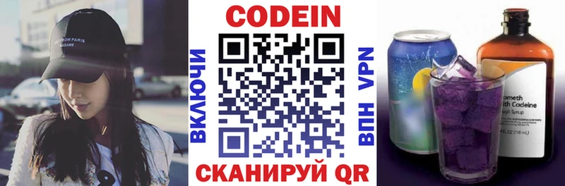 МЕГА зеркало  цена наркотик  Приморско-Ахтарск  Codein Purple Drank 