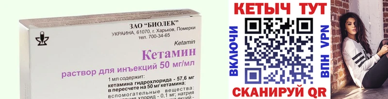 Кетамин ketamine  цена наркотик  Приморско-Ахтарск 