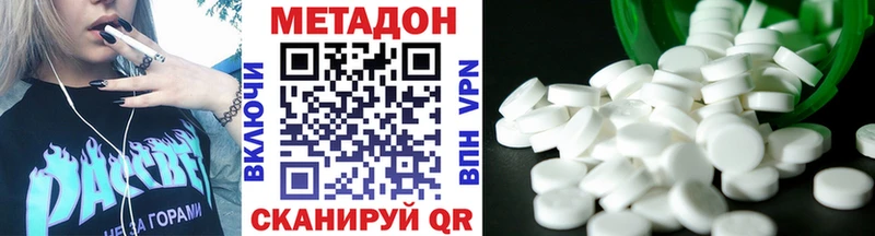 MEGA как войти  магазин    Приморско-Ахтарск  МЕТАДОН кристалл 
