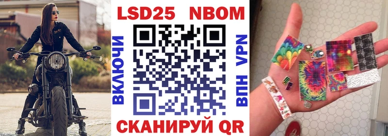 Наркотические марки 1,5мг  Приморско-Ахтарск 